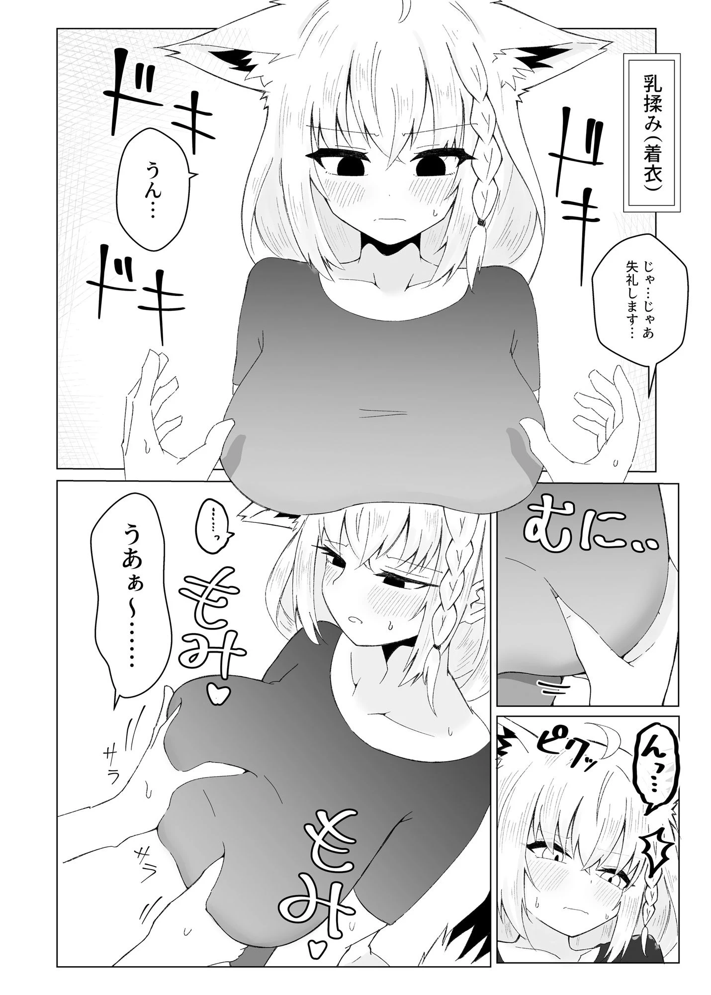 フブぱいであそぶ本 5ページ