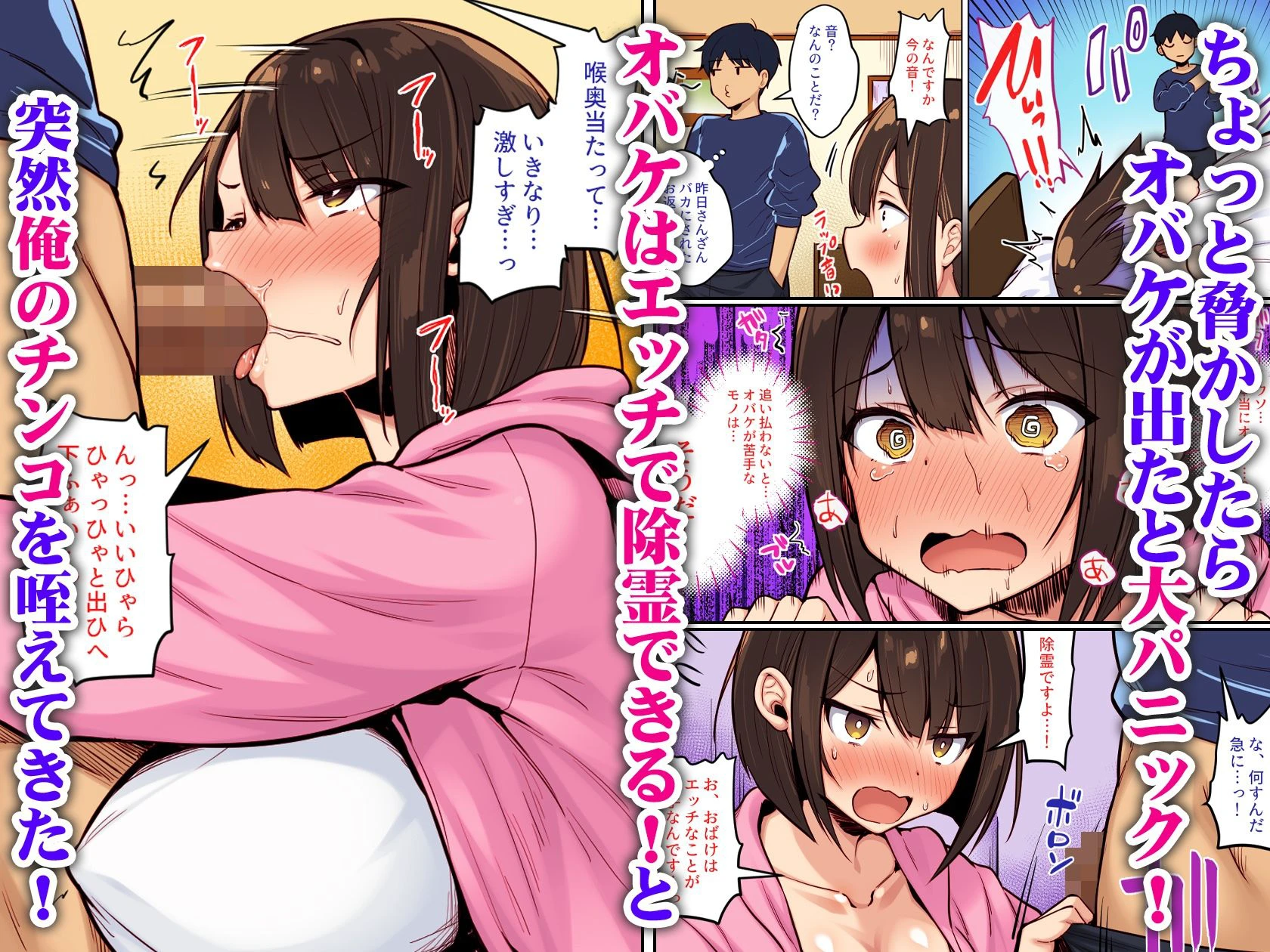 怖がり後輩とホラー映画を観たらなぜかセックスしてた  カラー版 3ページ