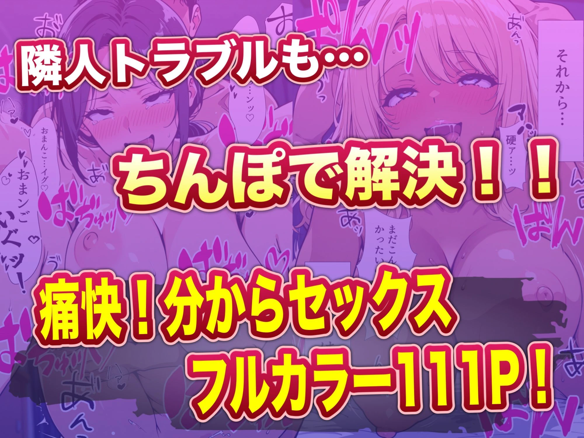 やばい隣人をわからせる話 11ページ