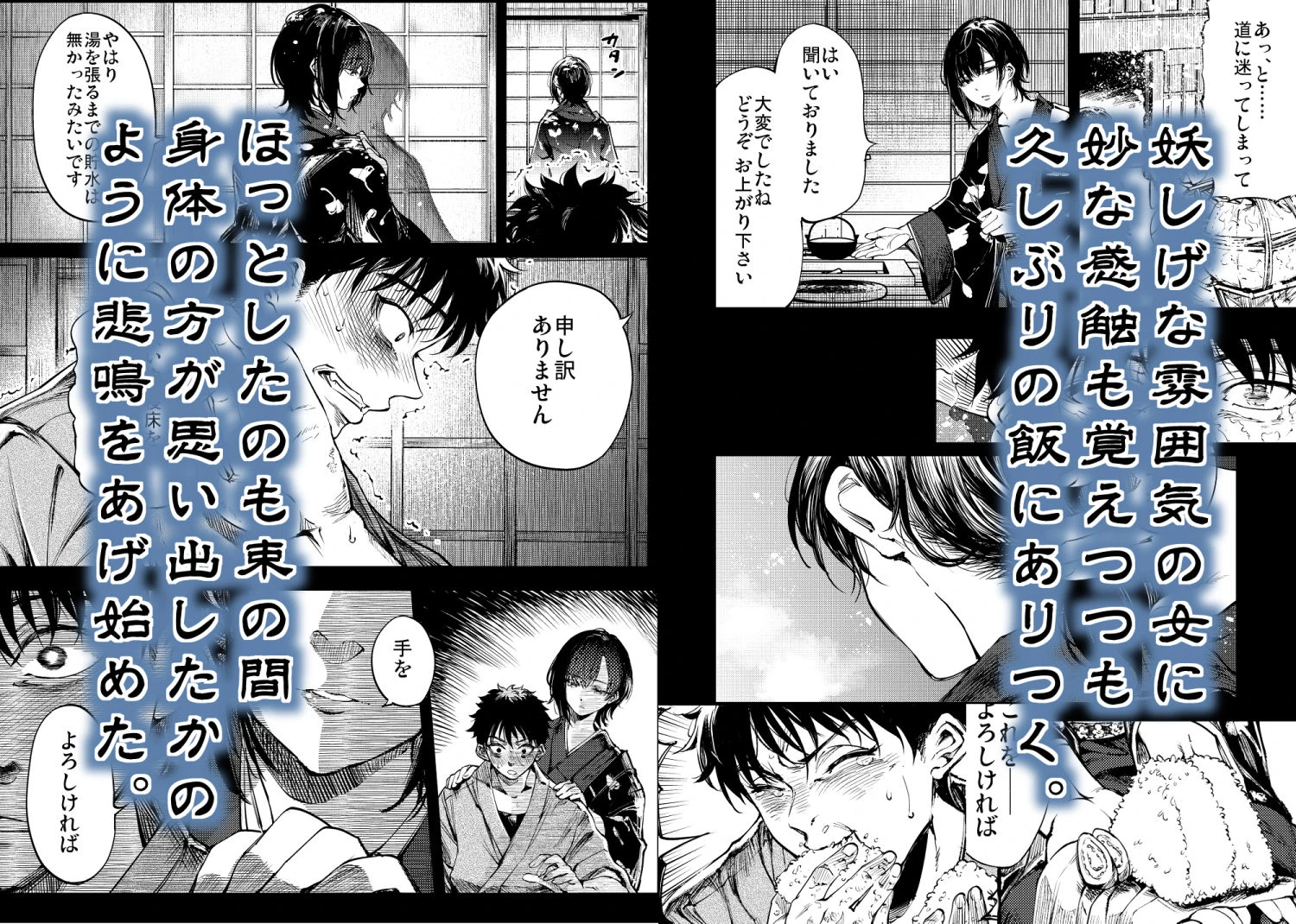 山の女 3ページ