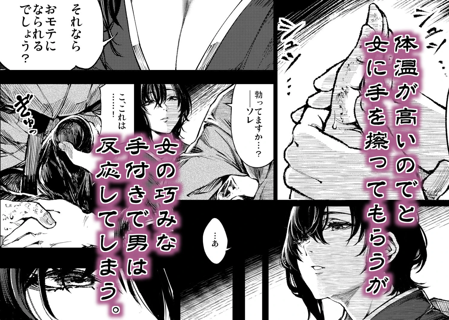 山の女 4ページ