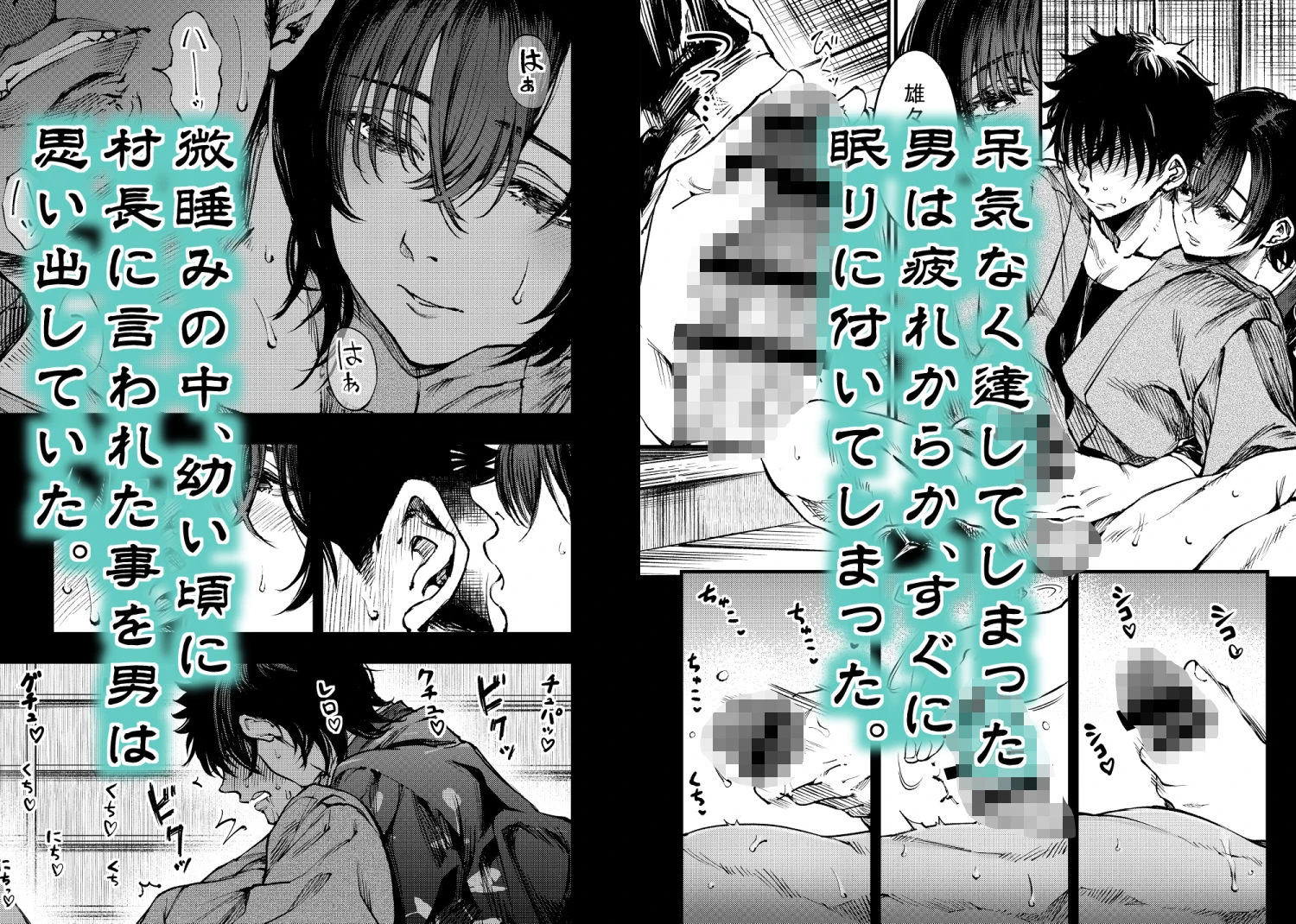 山の女 5ページ