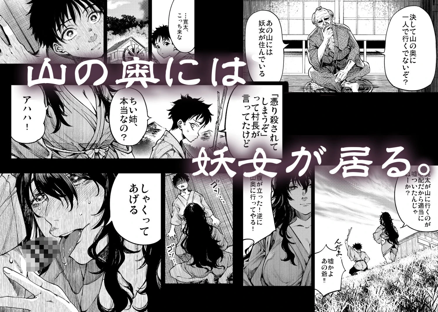 山の女 6ページ