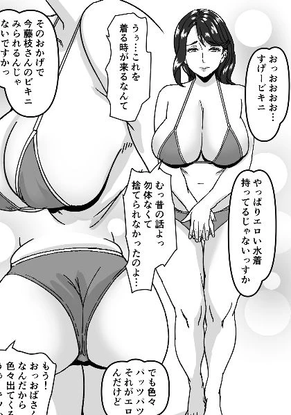 熟愛性交総務の藤枝さん2 5ページ