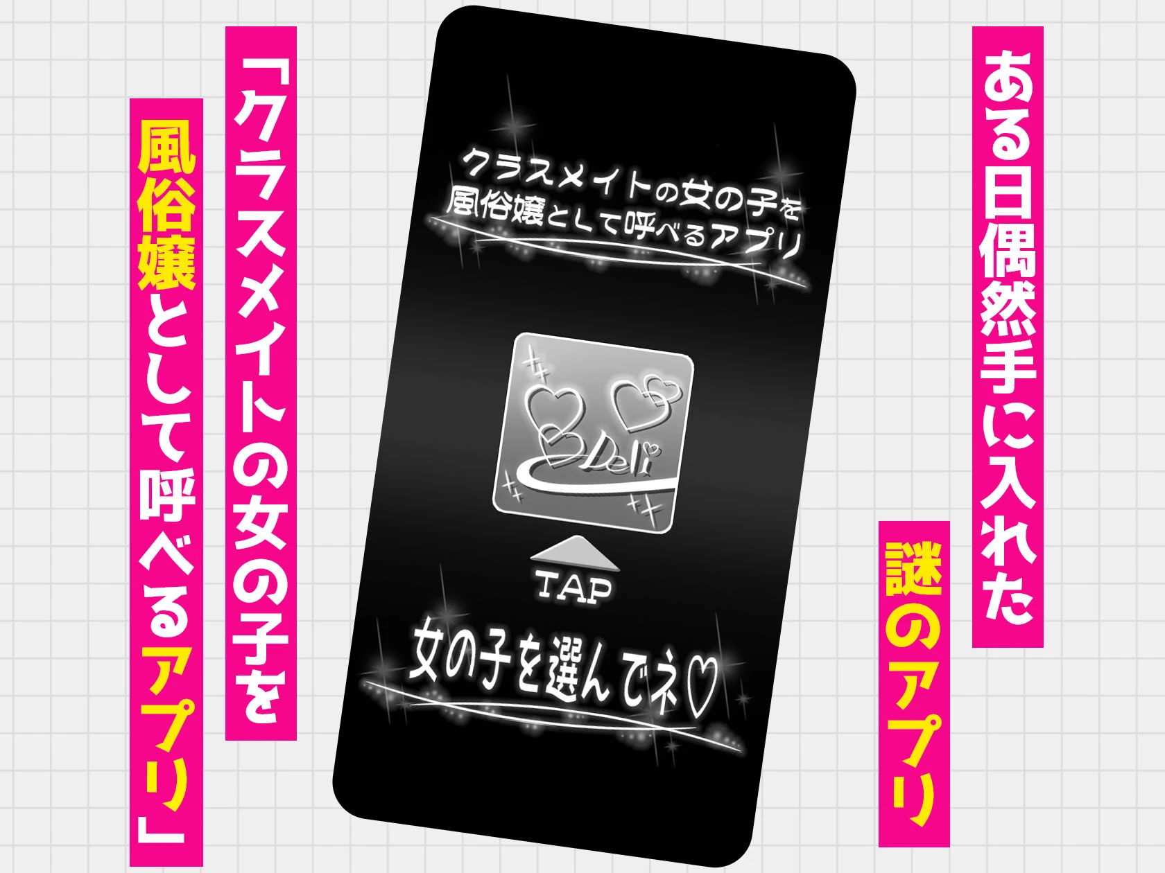 クラスメイトを風俗嬢として呼べる不思議なアプリUpdate4.0  -学園中の憧れのお嬢様の下品な身体を俺だけが知っている- 2ページ