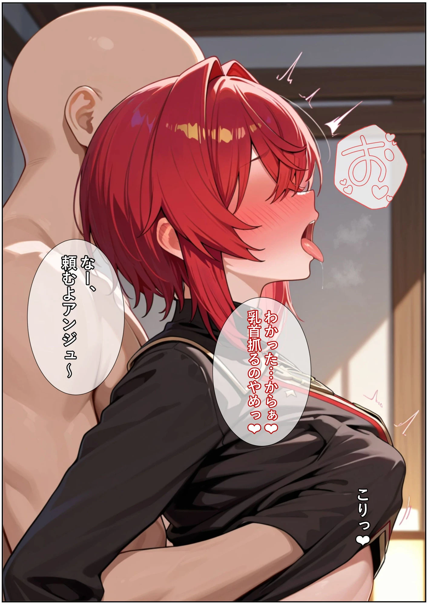 常識改変:にじ催● 3ページ
