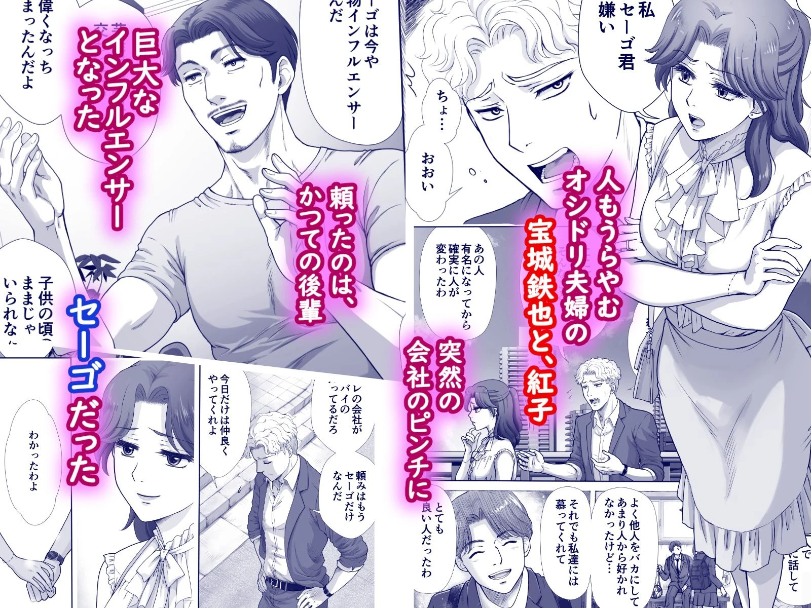 嫌いなアイツと夫婦交換 2ページ