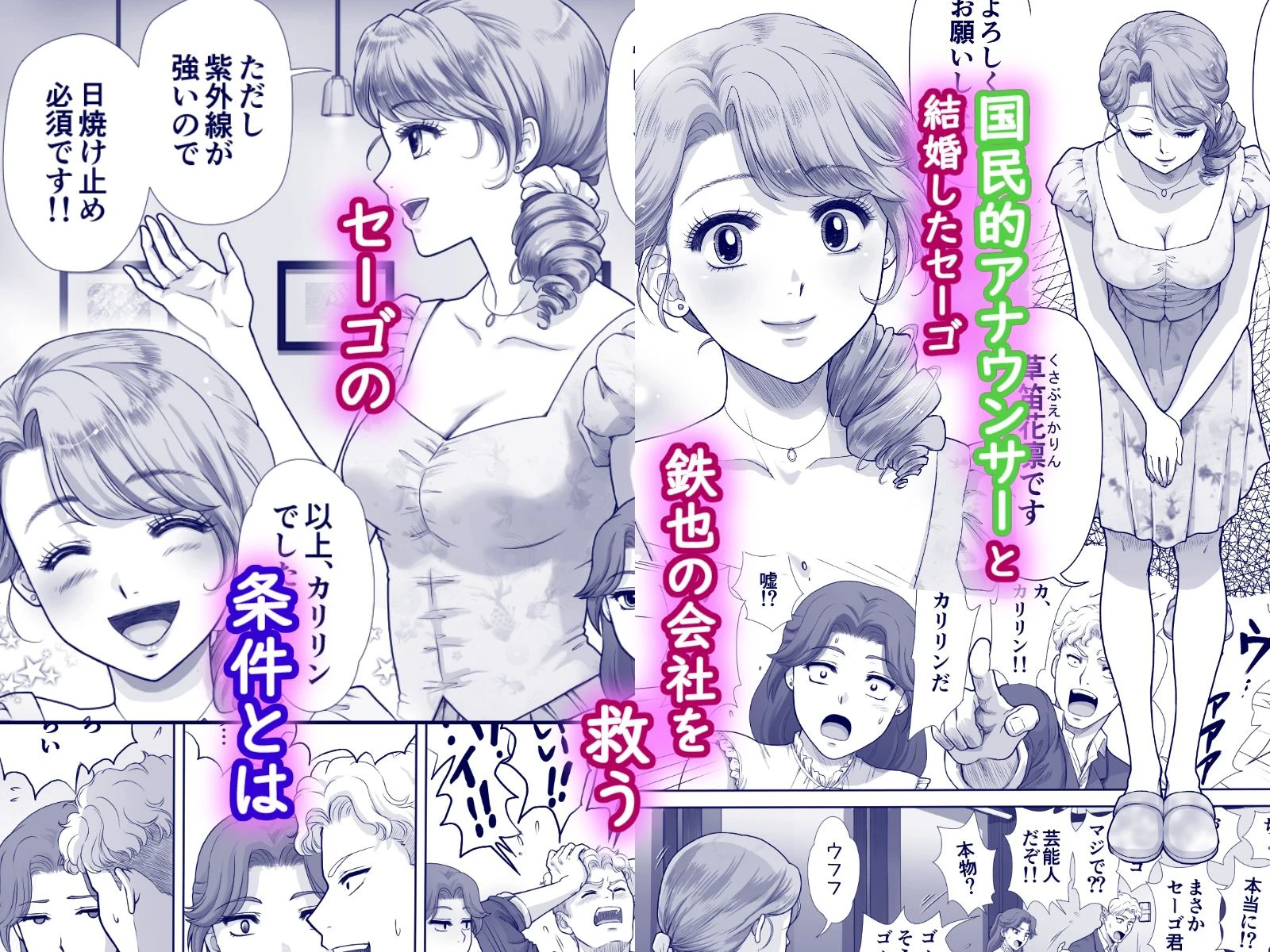 嫌いなアイツと夫婦交換 3ページ