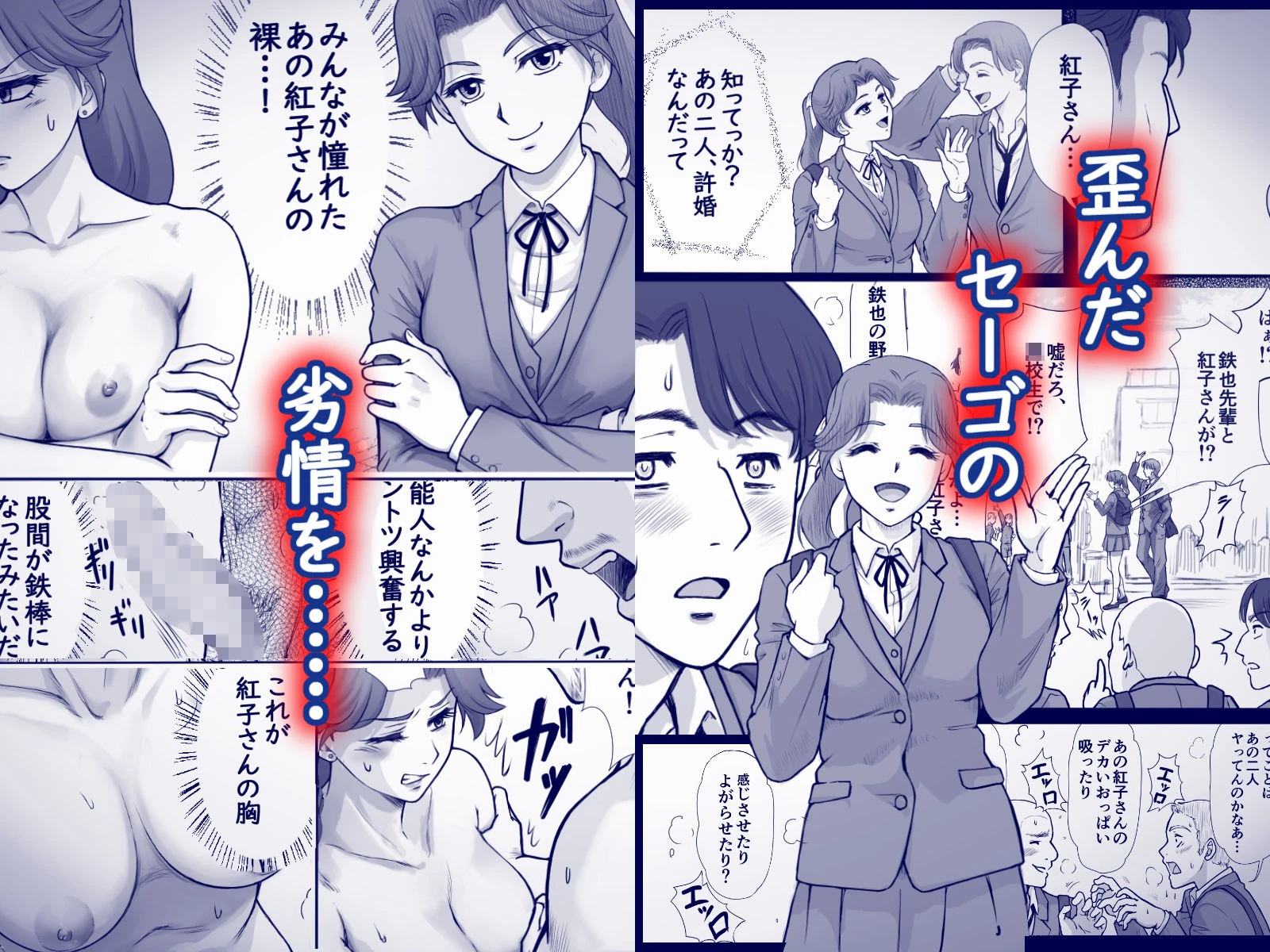 嫌いなアイツと夫婦交換 8ページ