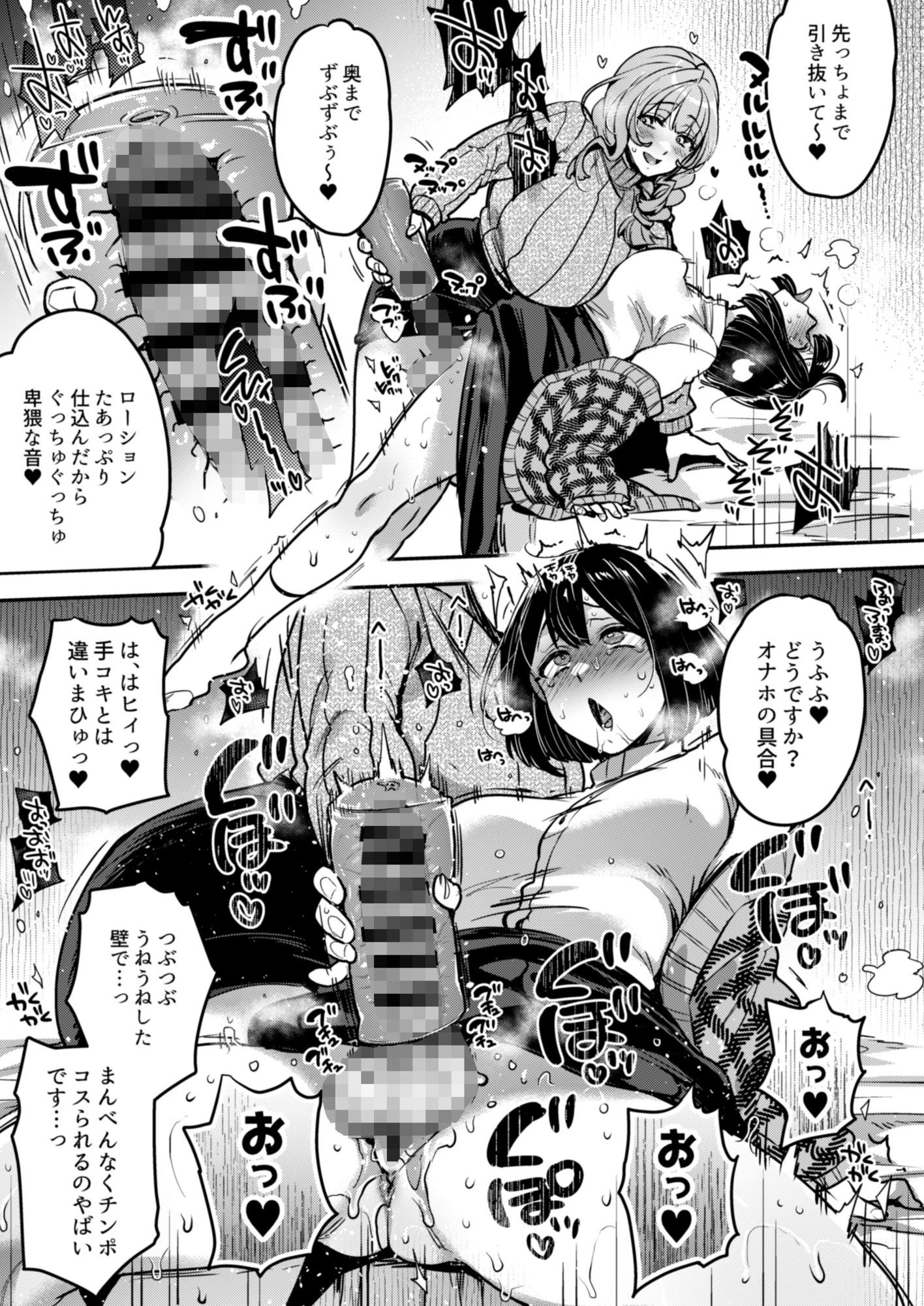 ふたなりの相談員さん-初めての相談編- 7ページ