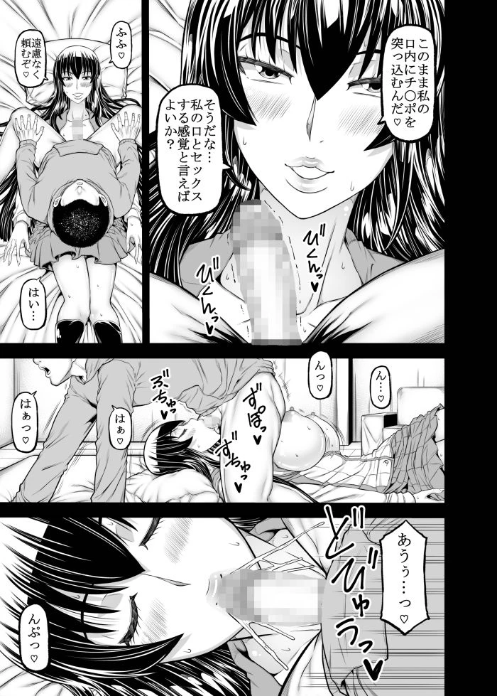 HOTP2 3ページ