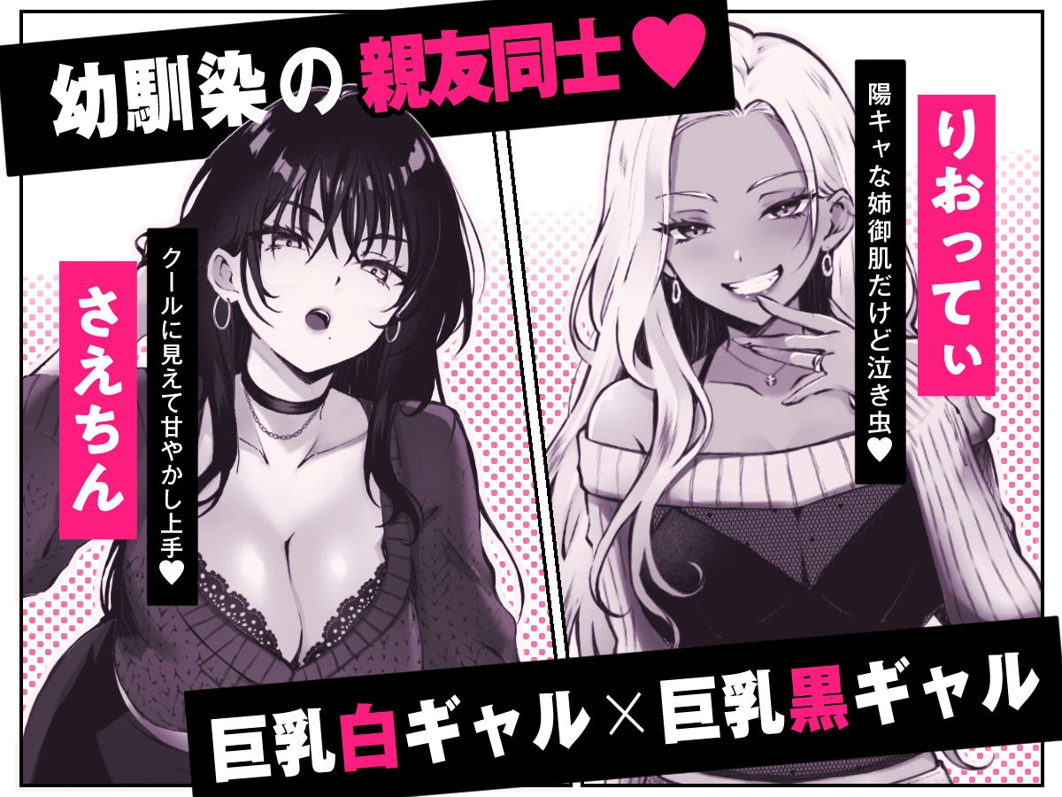 親友に母乳の悩みを相談したら、なぜか甘々にバチクソ犯●れてた話 2ページ