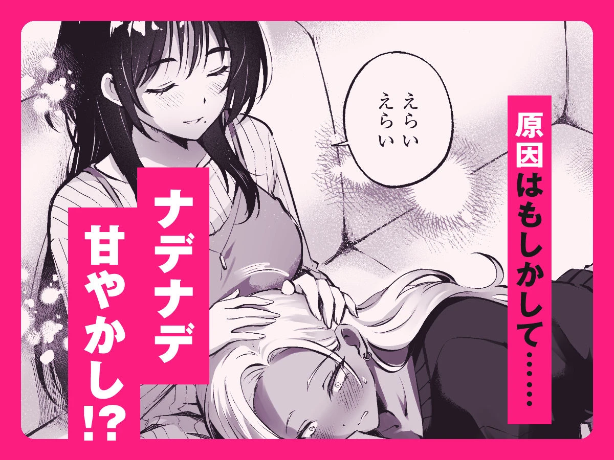 親友に母乳の悩みを相談したら、なぜか甘々にバチクソ犯●れてた話 4ページ