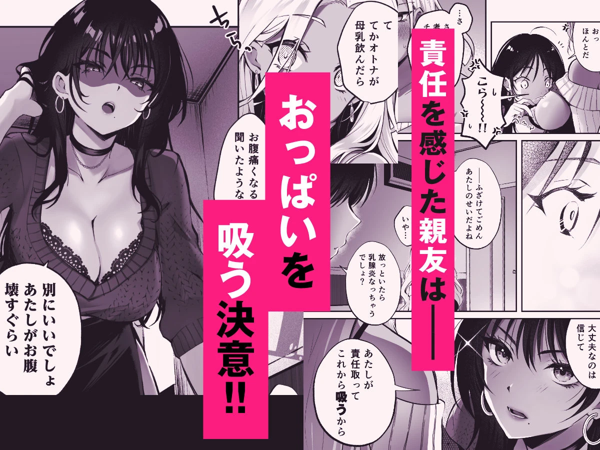 親友に母乳の悩みを相談したら、なぜか甘々にバチクソ犯●れてた話 5ページ