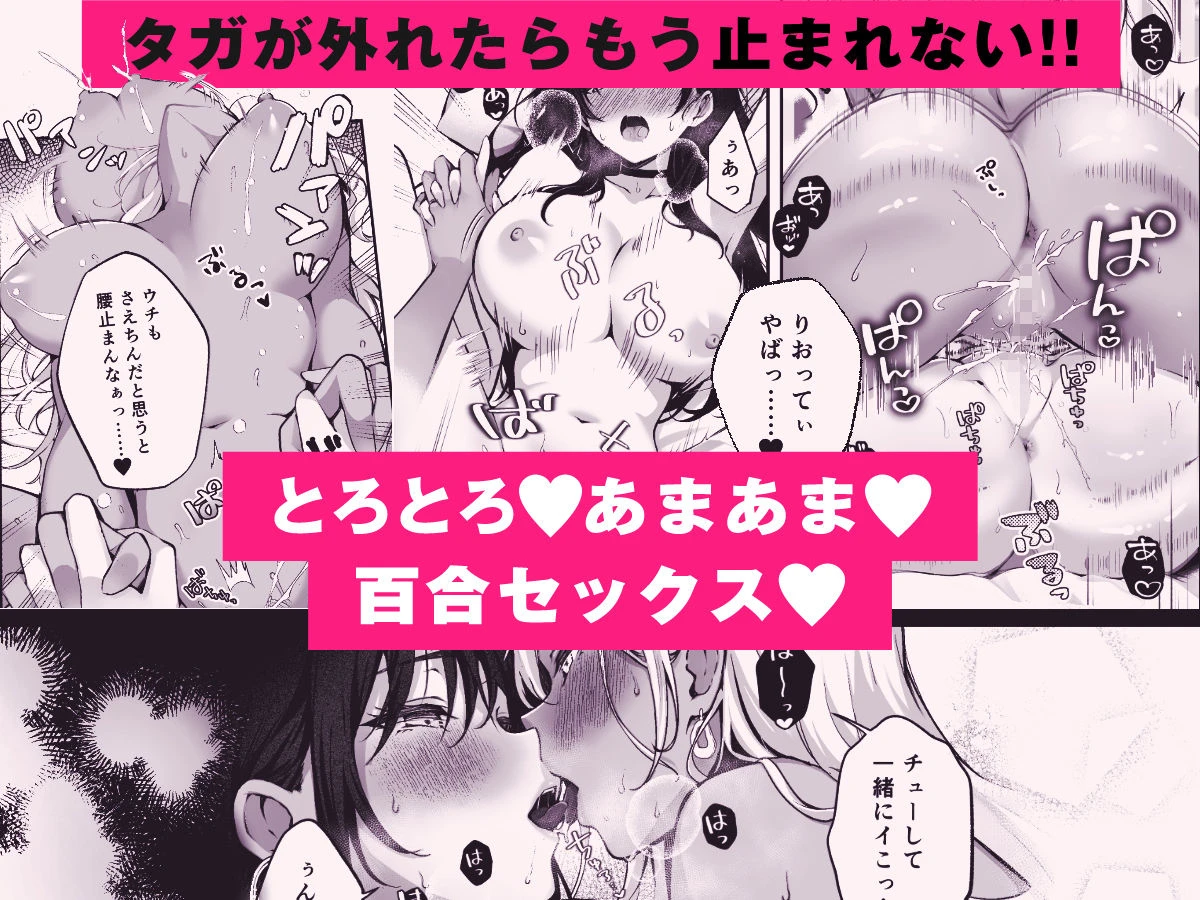 親友に母乳の悩みを相談したら、なぜか甘々にバチクソ犯●れてた話 11ページ