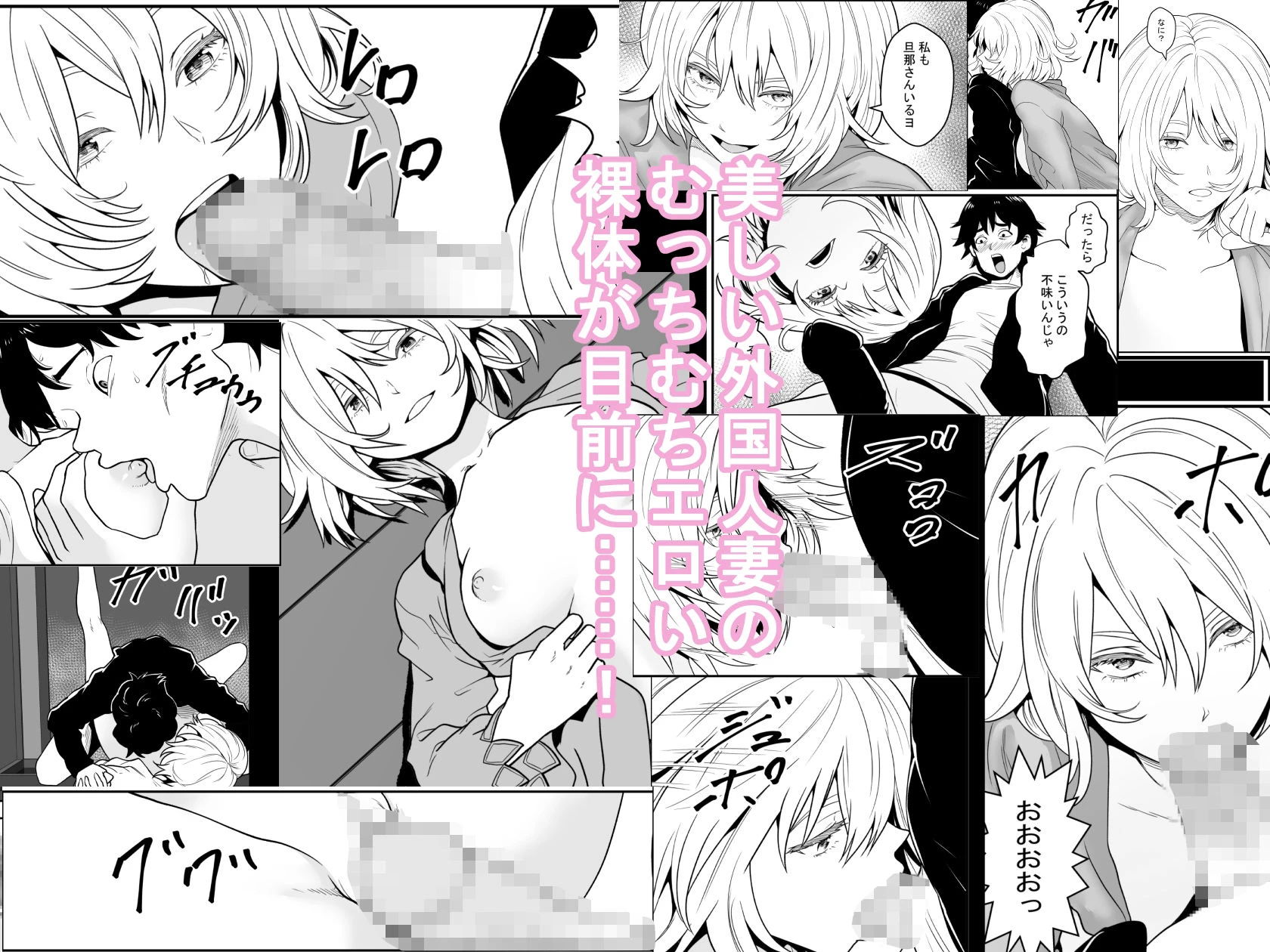妻と私と2階の外国人夫婦 3ページ