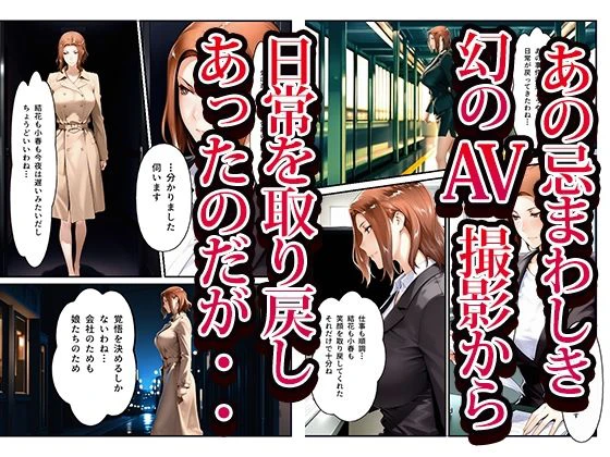 橘さん家ノ復讐NTR男性事情〜橘 京香編〜 2ページ