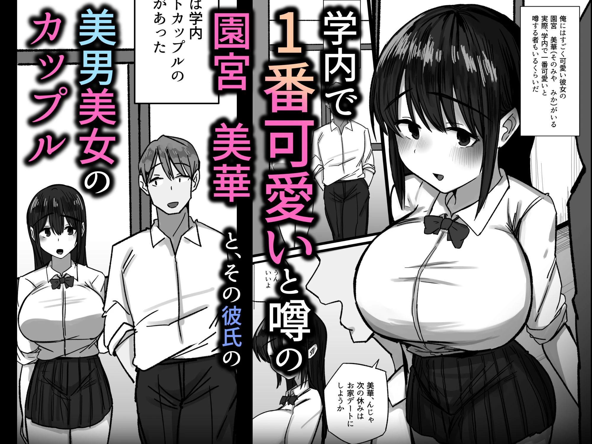 セックスを馬鹿にする先輩はベロチューが大好き 3ページ