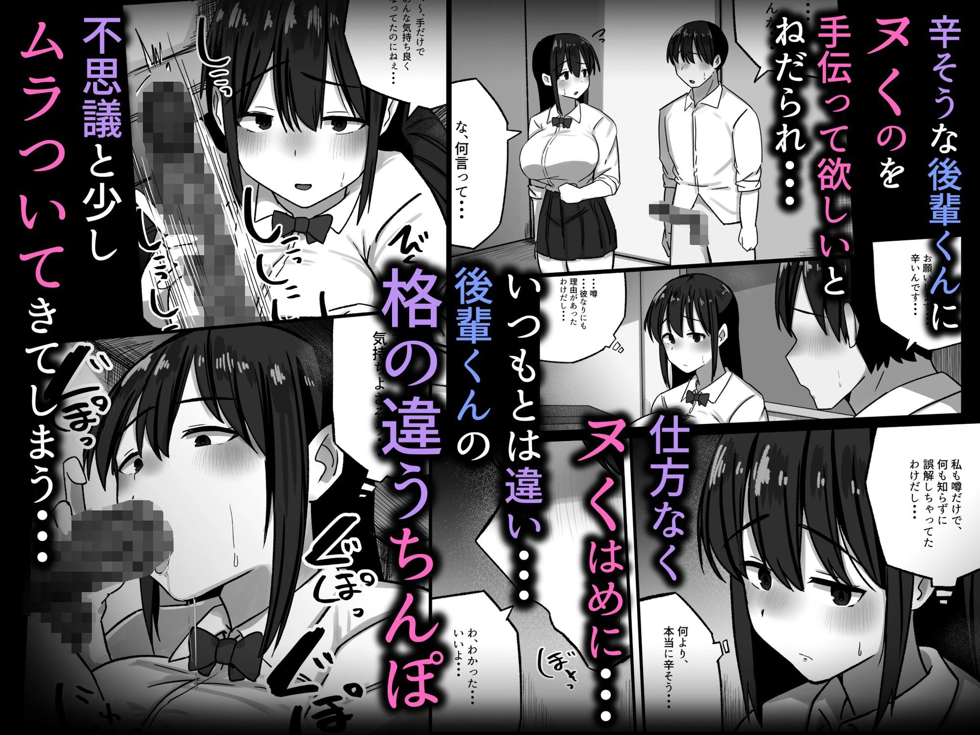 セックスを馬鹿にする先輩はベロチューが大好き 7ページ