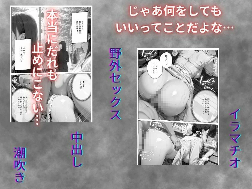 精子至上主義 〜いかなる非同意性行為も正当化される街〜 5ページ