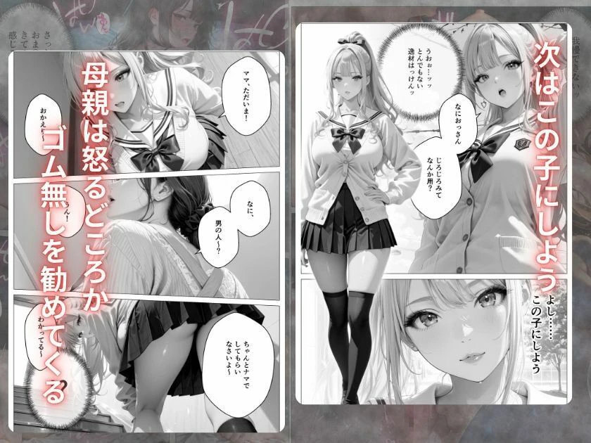 精子至上主義 〜いかなる非同意性行為も正当化される街〜 7ページ