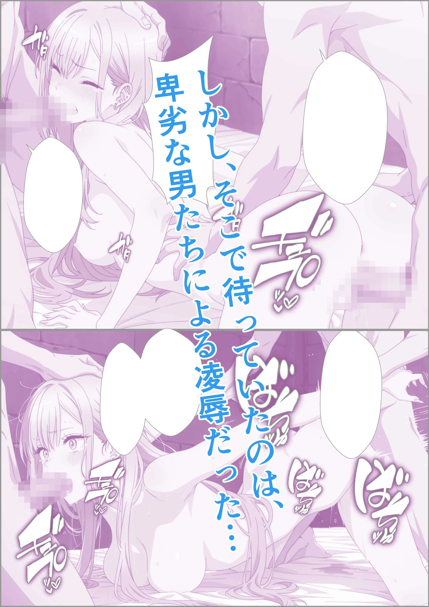 喜多川海〇が脅され妊娠するまで 3ページ