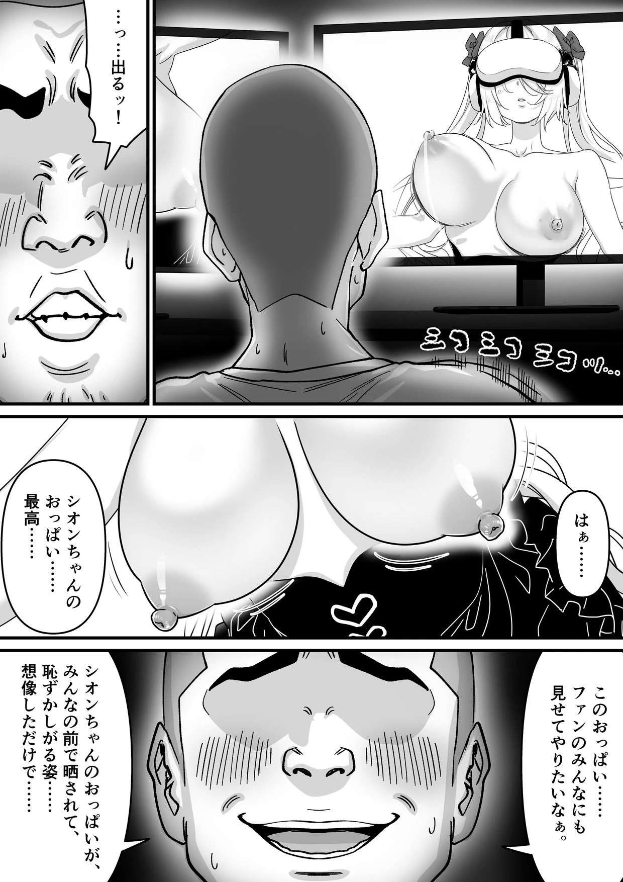 【朗報】人気ライバーさん 配信切り忘れて全裸を晒してしまう 2ページ