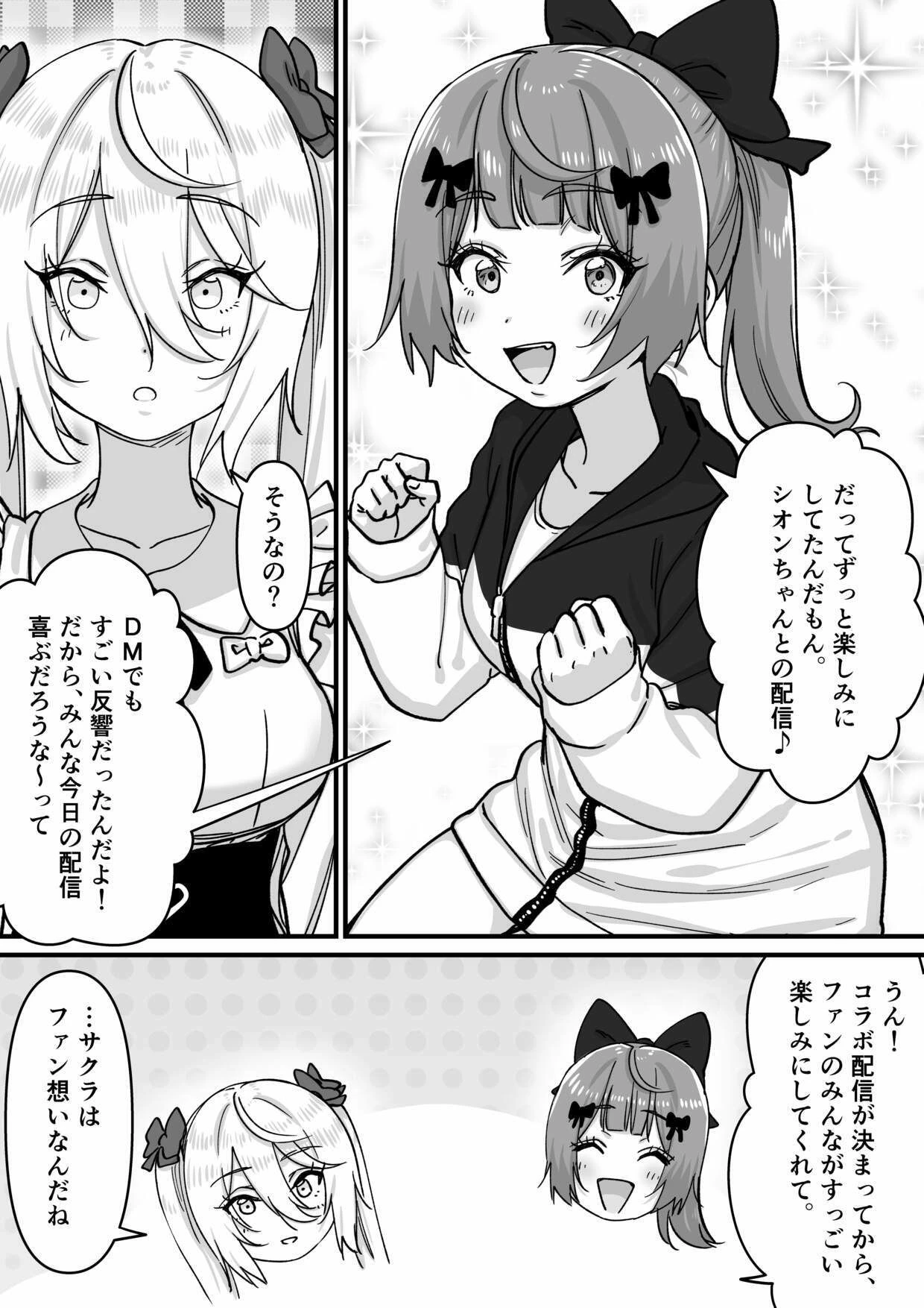 【朗報】人気ライバーさん 配信切り忘れて全裸を晒してしまう 4ページ
