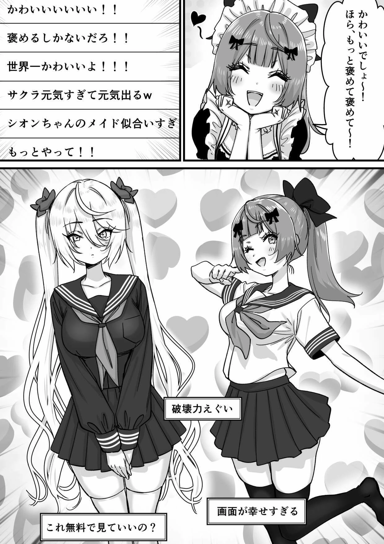 【朗報】人気ライバーさん 配信切り忘れて全裸を晒してしまう 7ページ