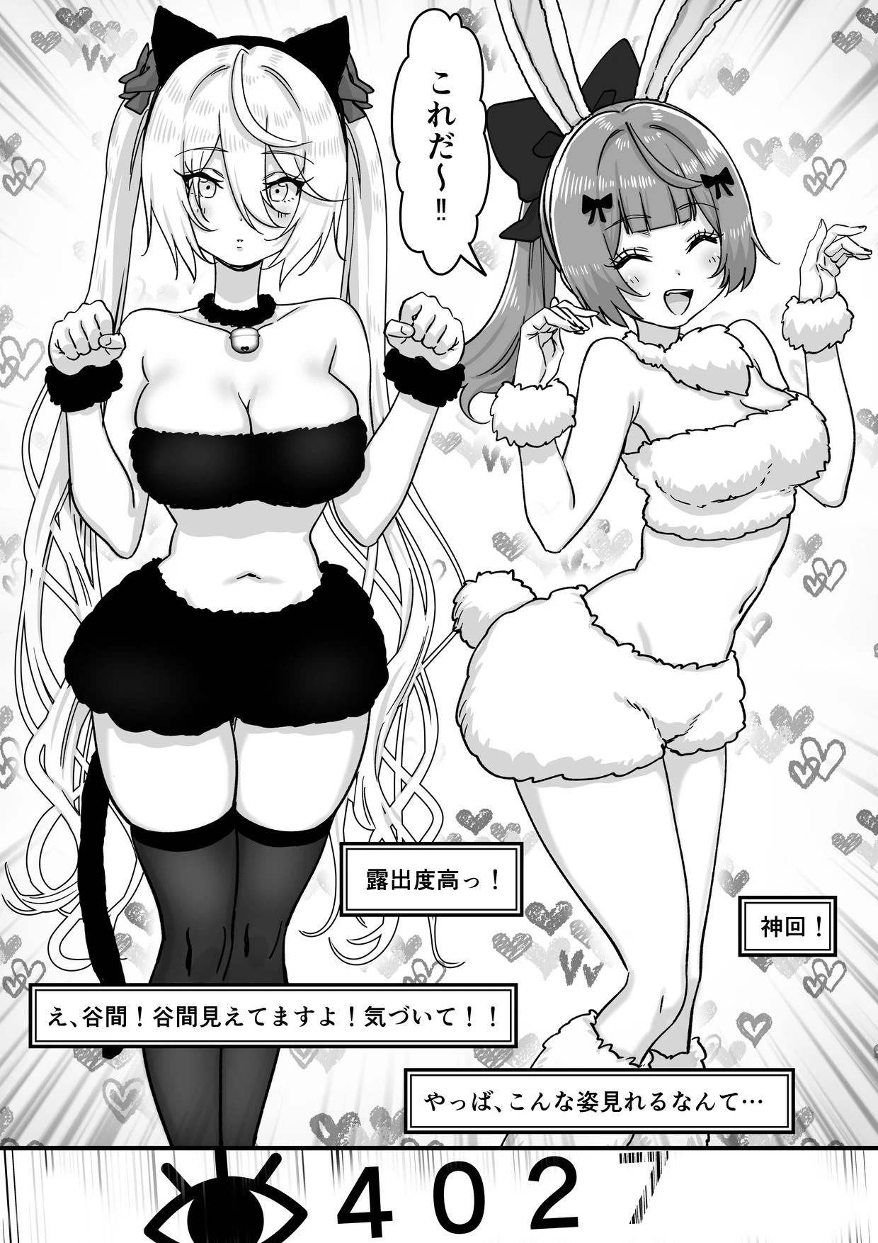 【朗報】人気ライバーさん 配信切り忘れて全裸を晒してしまう 8ページ