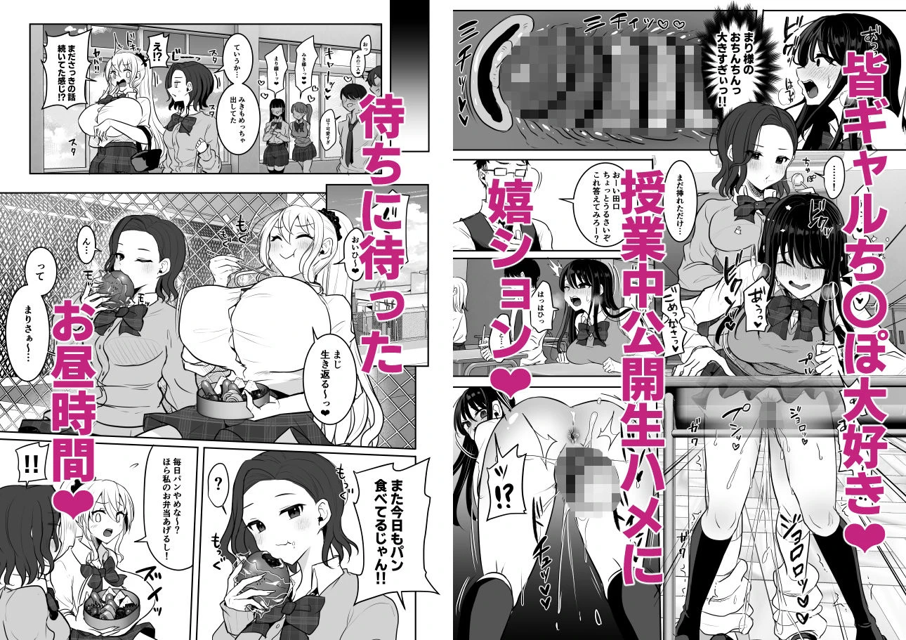 ふたなりギャルしか勝たん 4ページ