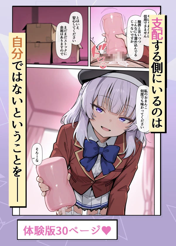 ようこそ学力至上主義の教室へ2 7ページ