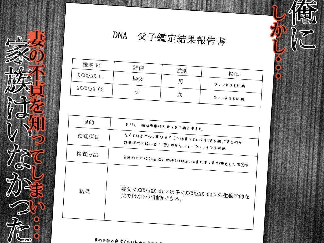 完全睡姦-托卵編ー 3ページ