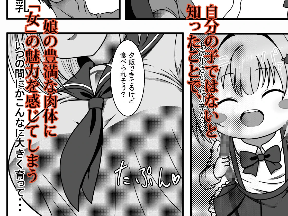 完全睡姦-托卵編ー 4ページ