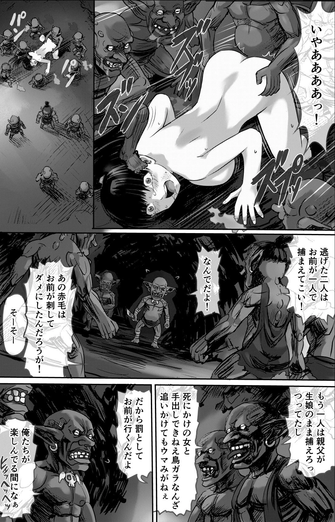 ある冒険者たちの散華2 2ページ