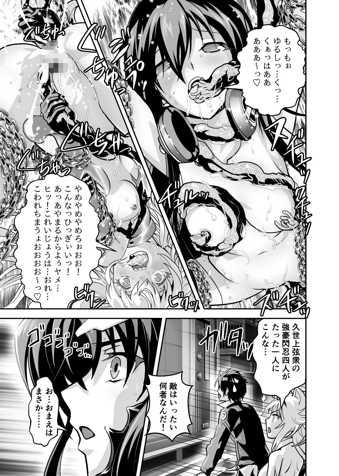 最弱忍者がレジェンド最強忍者を淫術で下剋上 最終禁呪 卍魂奪胎の術 3ページ