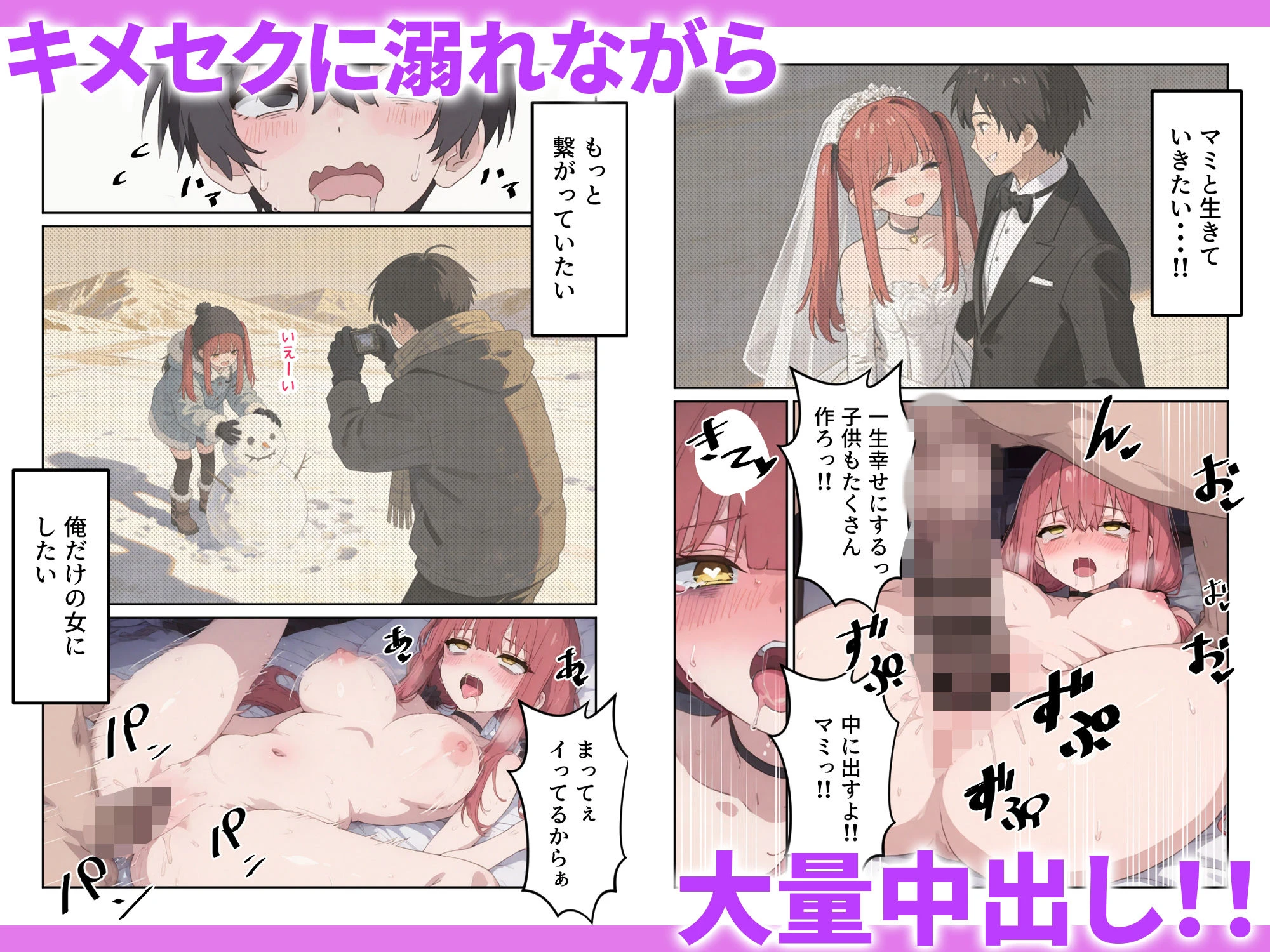 治験えっち 媚薬研究所の実験チンポとして使い倒された話 9ページ