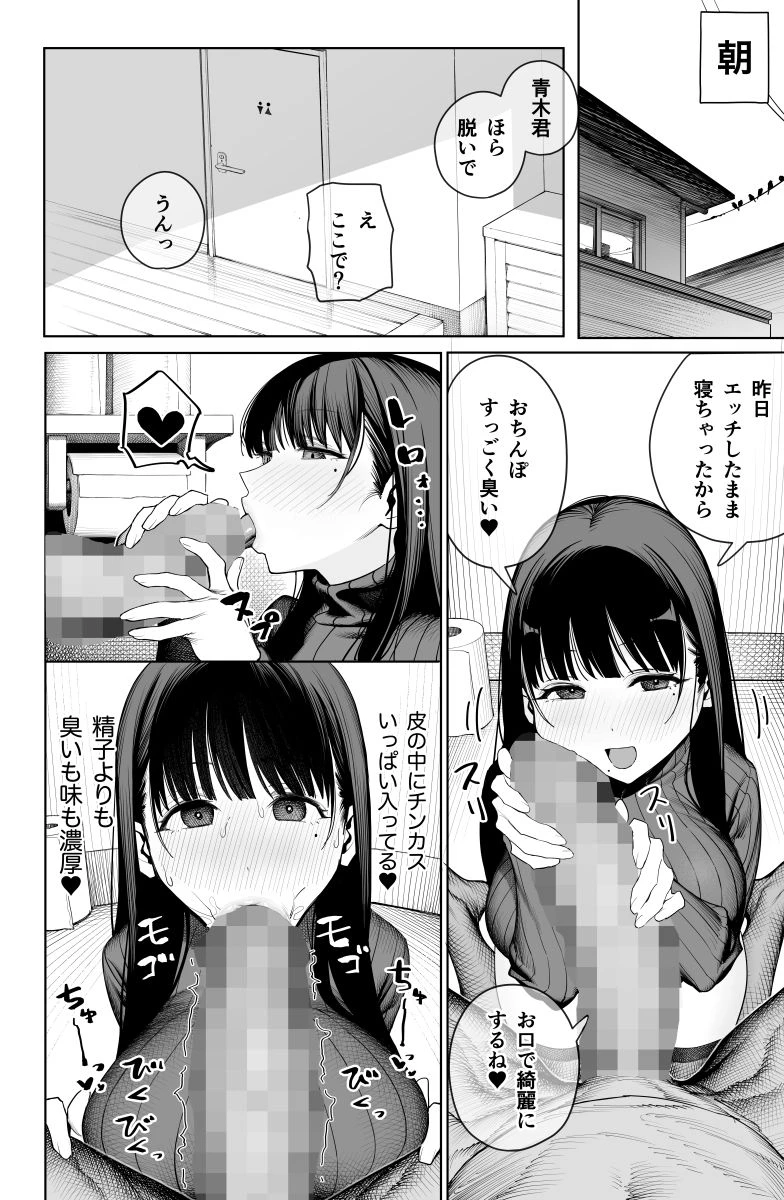 デカ◯ンの大量射精でボテ腹アナルセックス 8ページ