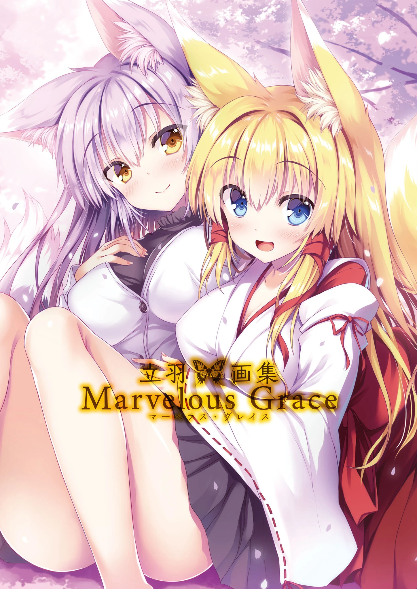 立羽画集 Marvelous Grace エロ漫画 無料