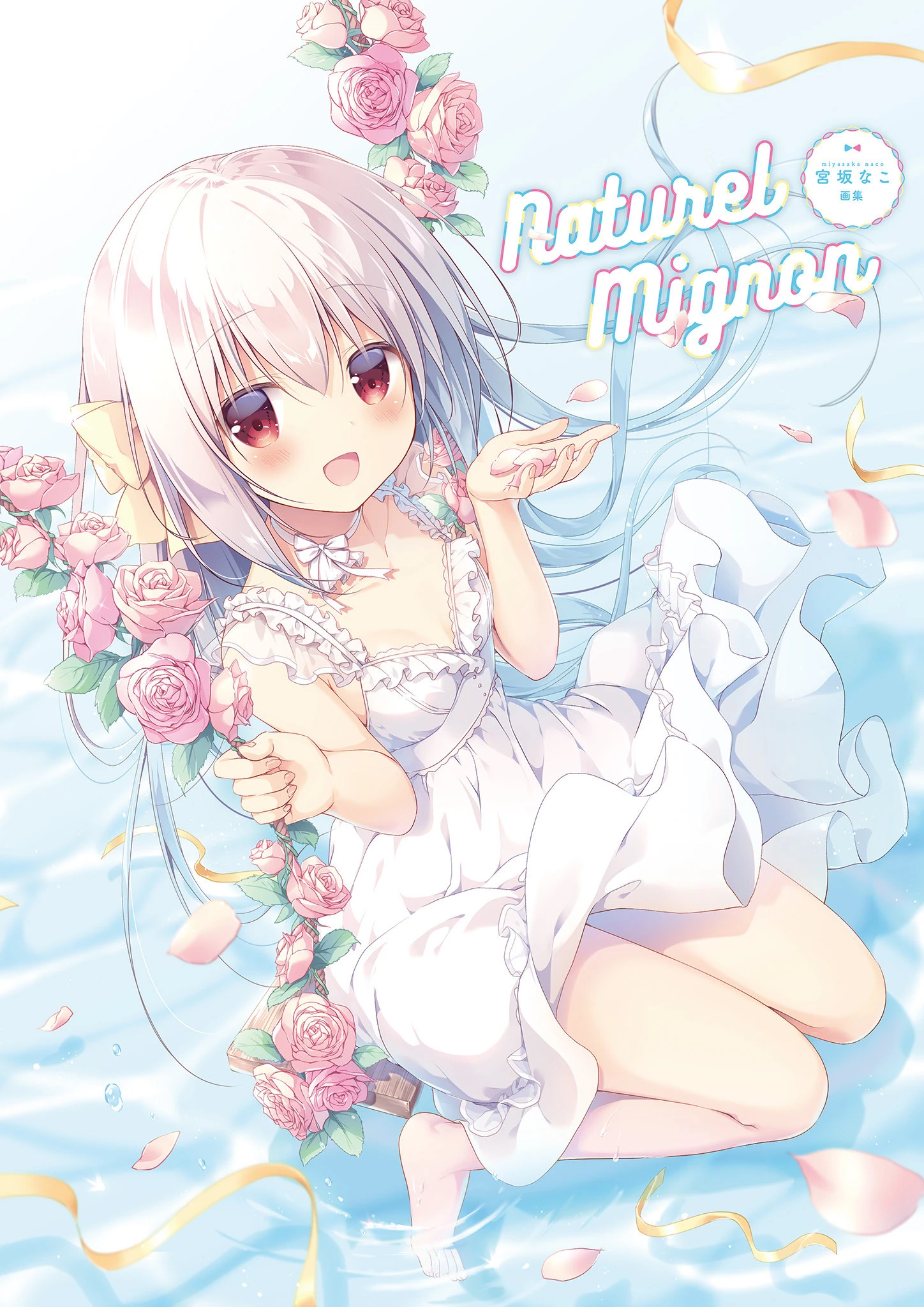 Naturel Mignon -宮坂なこ画集- エロ漫画 無料