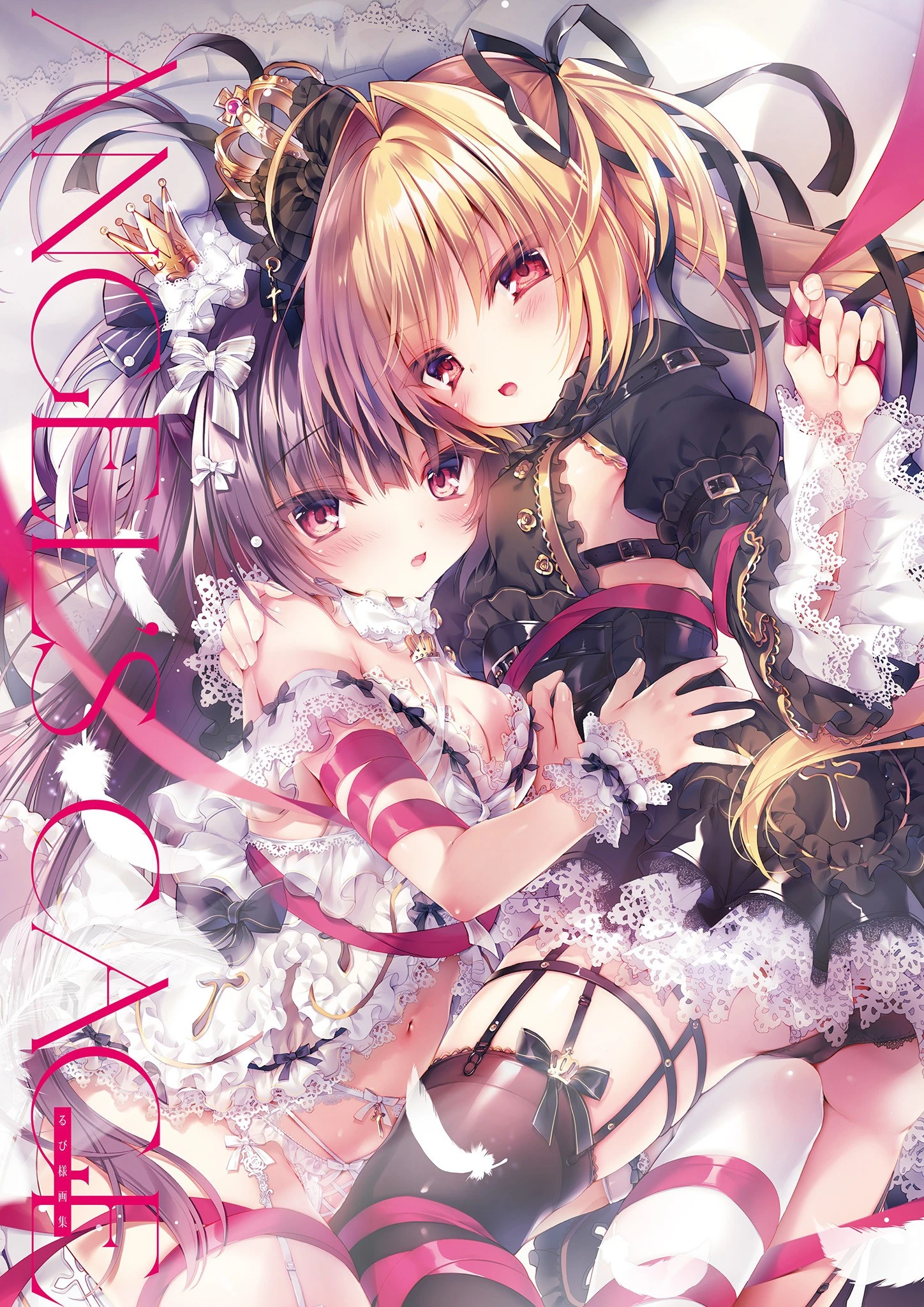 Angel’s cage るび様画集 エロ漫画 無料