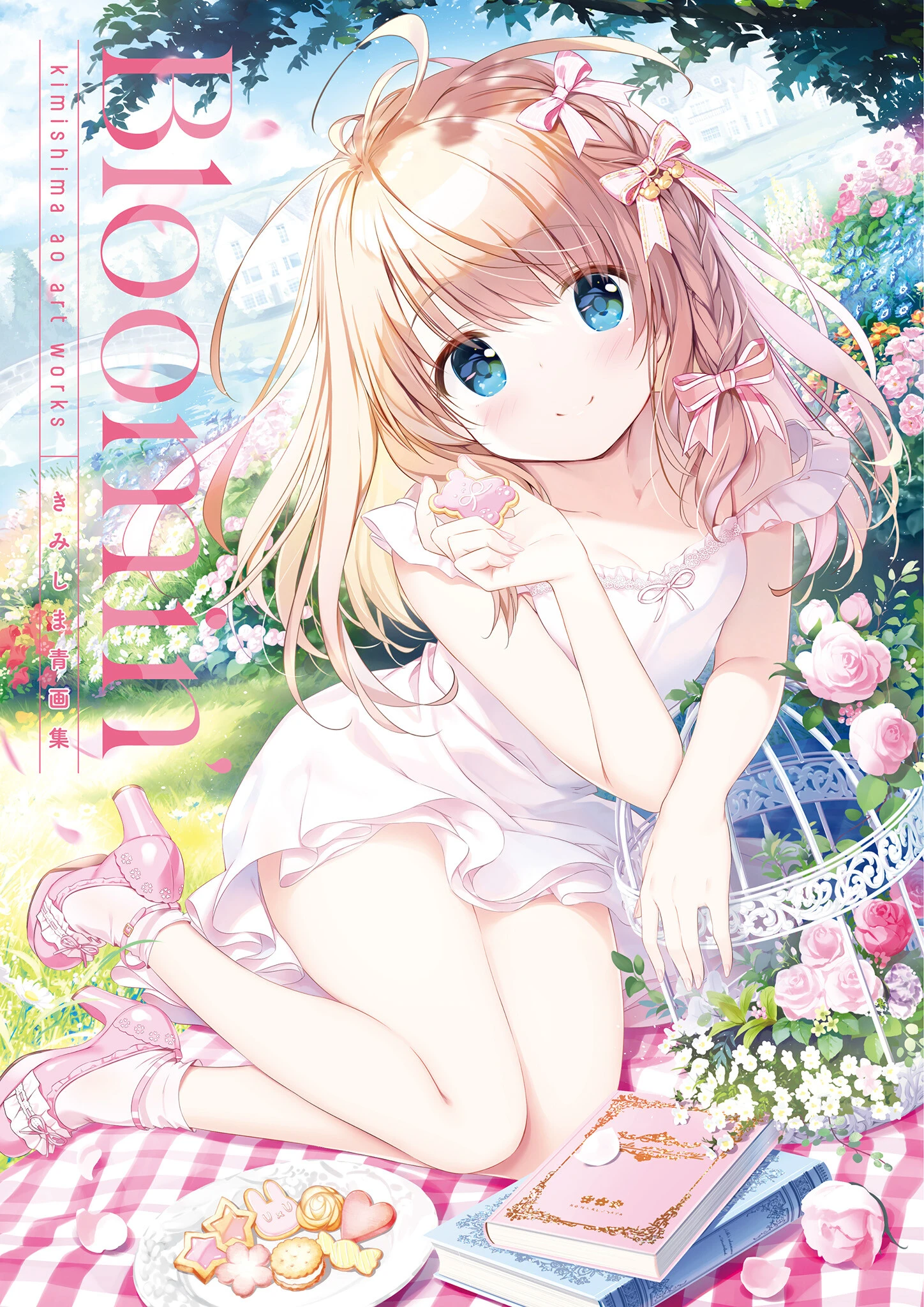 Bloomin’ -きみしま青画集- エロ漫画 無料