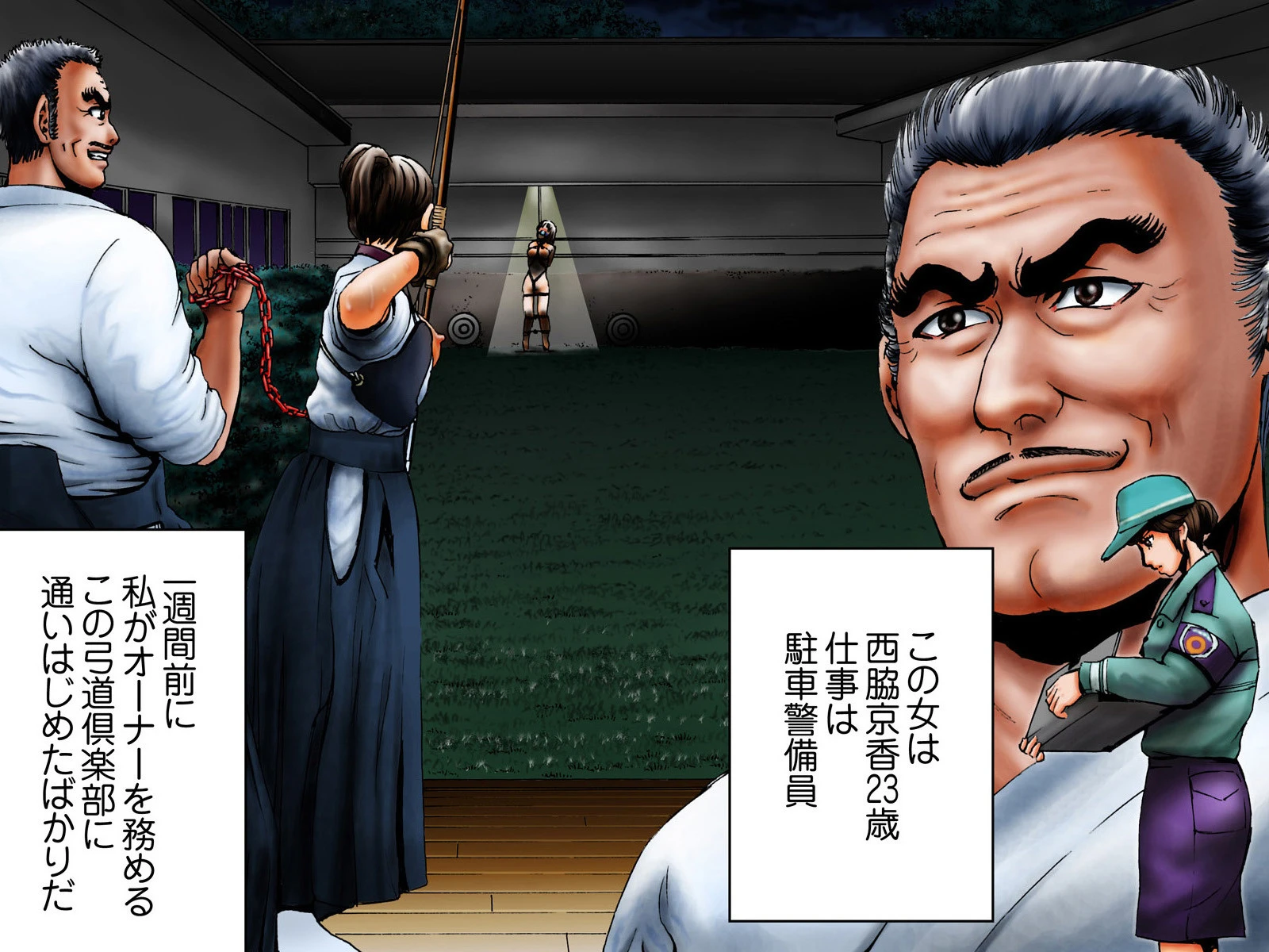 淫虐レッスン 2ページ