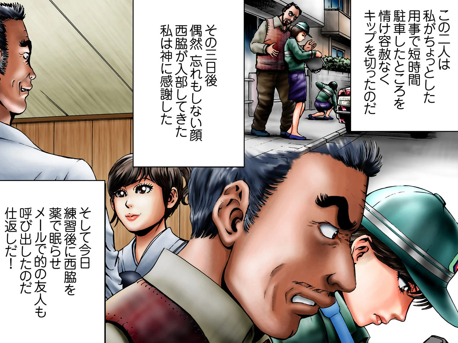 淫虐レッスン 5ページ