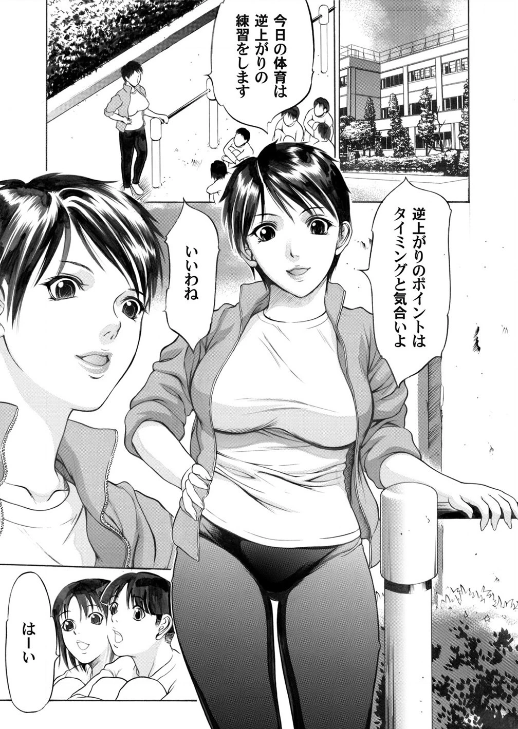 鉄棒先生 2ページ