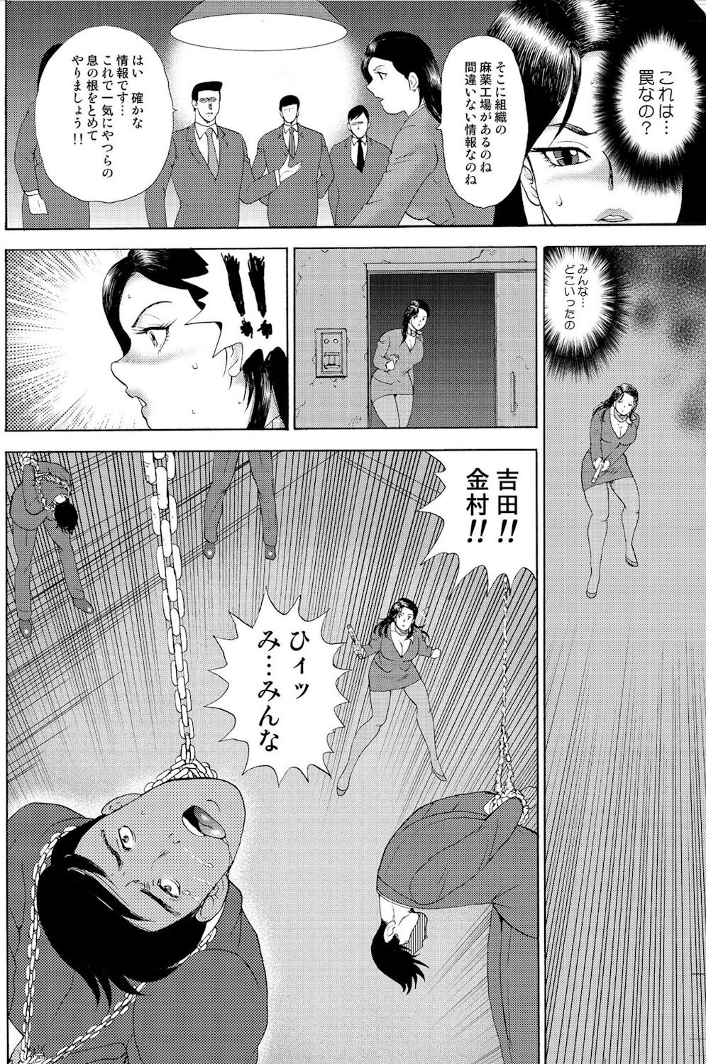 美人ママ捜査官Part2 2ページ