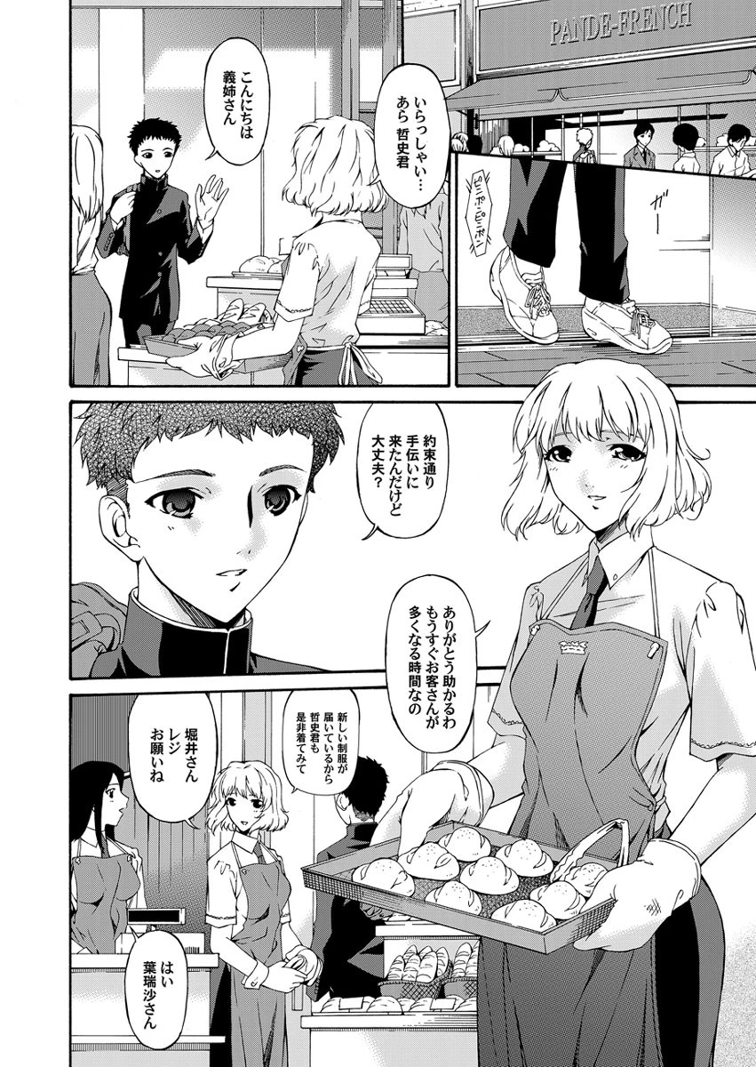 コミックマグナム Vol.1 8ページ