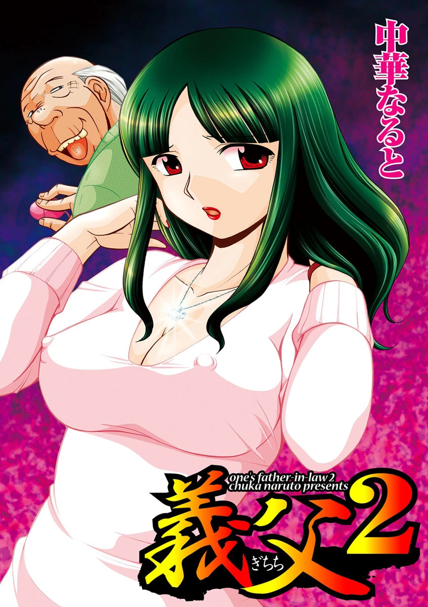 コミックマグナム Vol.2 6ページ