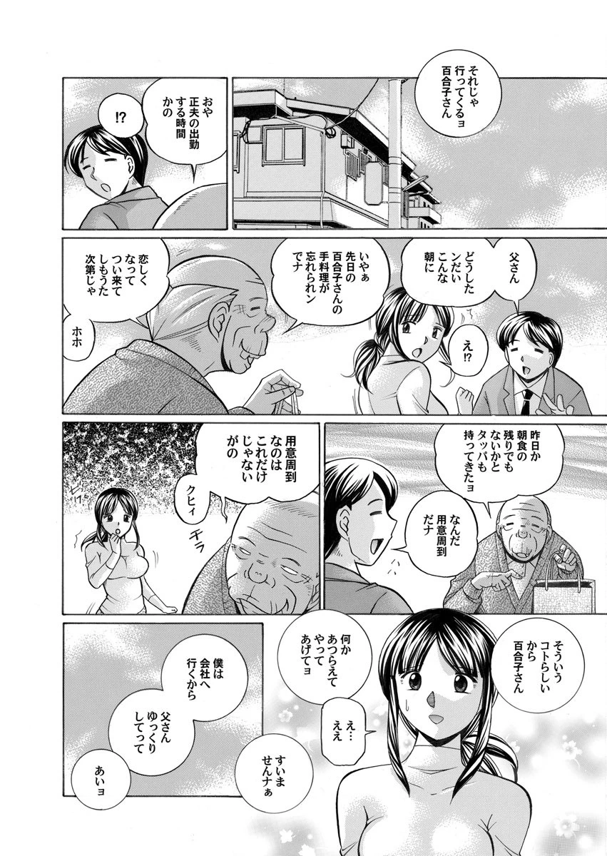 コミックマグナム Vol.3 9ページ