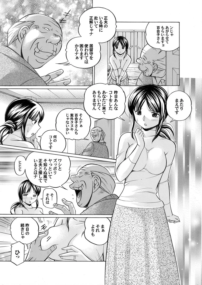 コミックマグナム Vol.3 10ページ